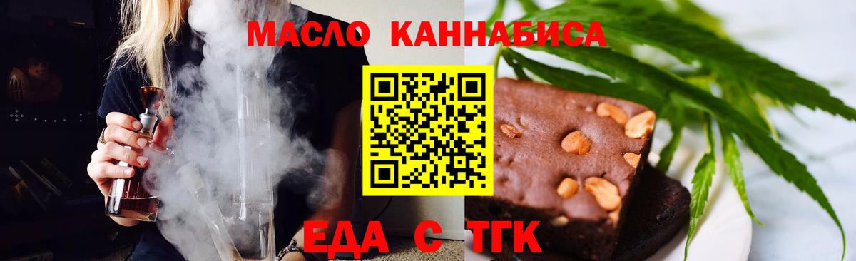Дзержинский  Cannafood марихуана  Вход с VPN 