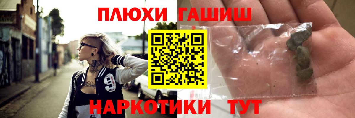 ГАШ убойный  Вход с VPN  Дзержинский  Гашиш  ГАШИШ Ice-O-Lator 