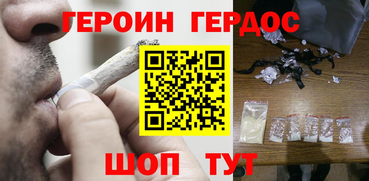 Дзержинский  Героин герыч  Вход с VPN 