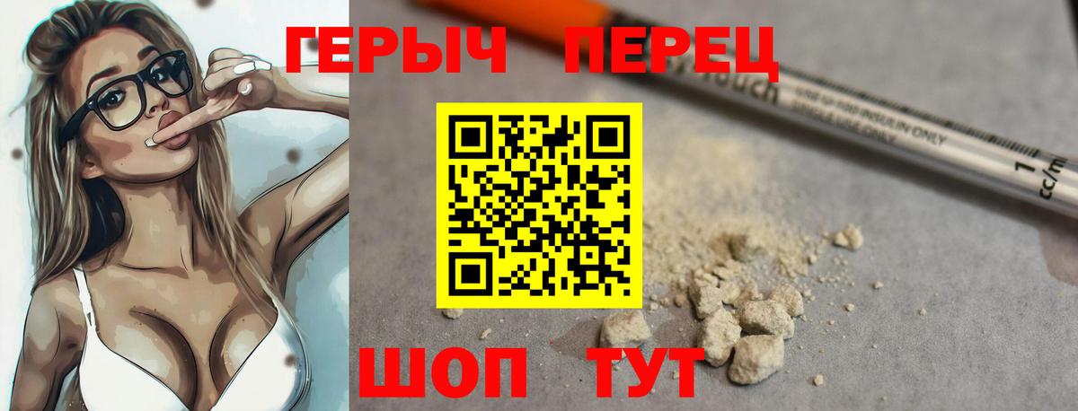 Героин VHQ Дзержинский