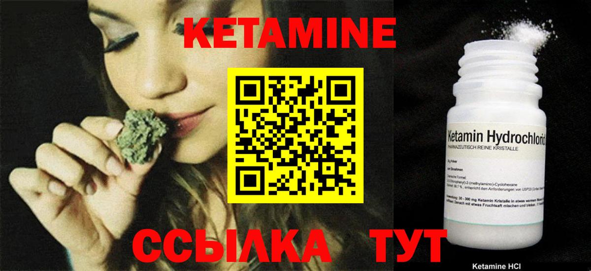 КЕТАМИН VHQ Дзержинский