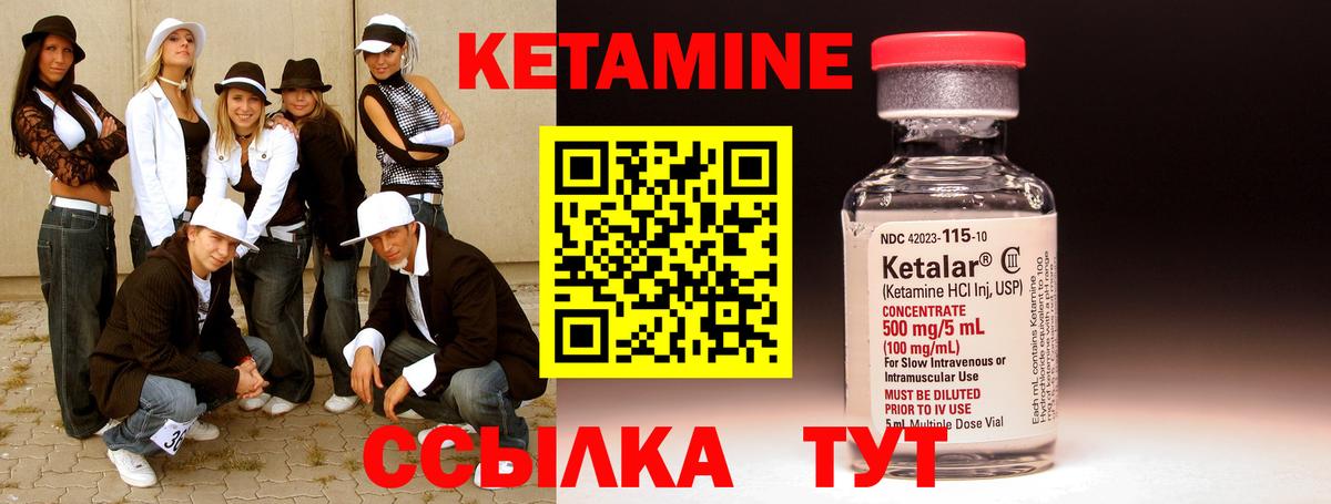 hydra ССЫЛКА  Вход с VPN  Дзержинский  КЕТАМИН ketamine 
