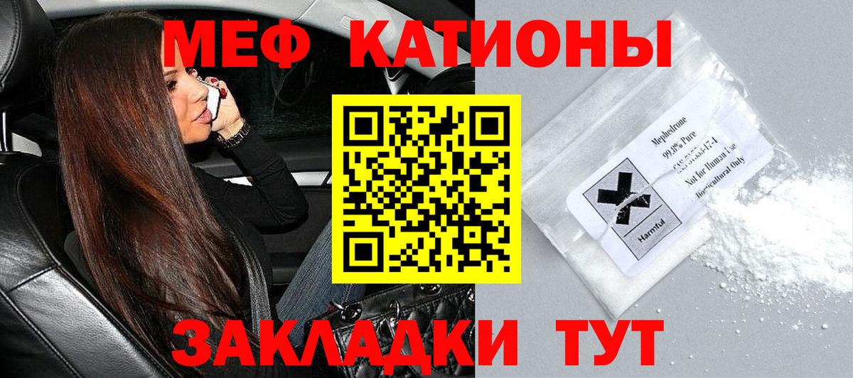 МЕФ кристаллы Дзержинский