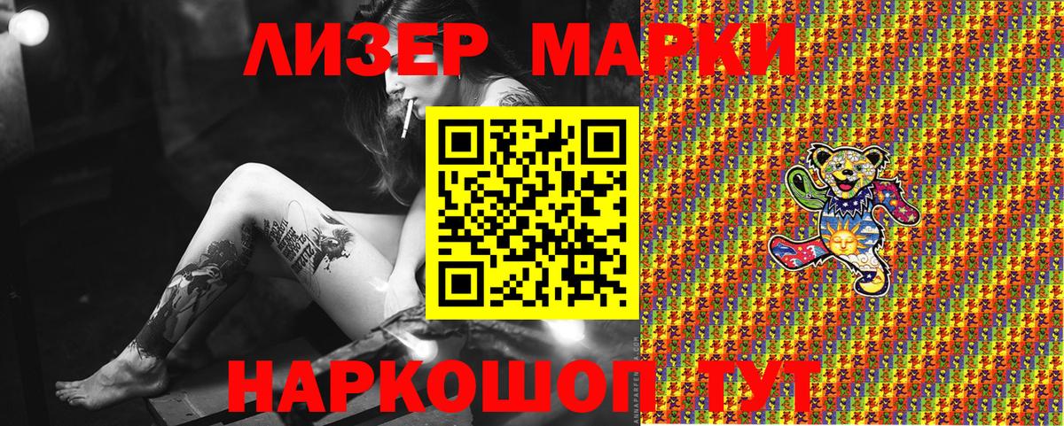 Дзержинский  купить наркотики цена  Марки 25I-NBOMe 1500мкг  Вход с VPN  Марки 25I-NBOMe 1500мкг 